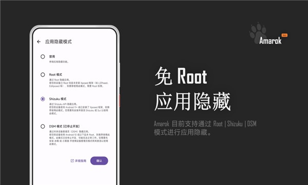 Amarok安卓免费版图1