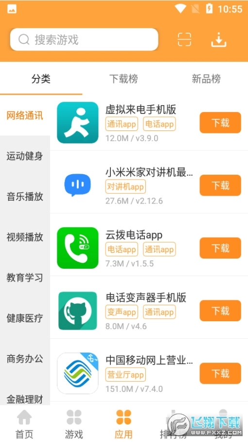 2344游戏盒