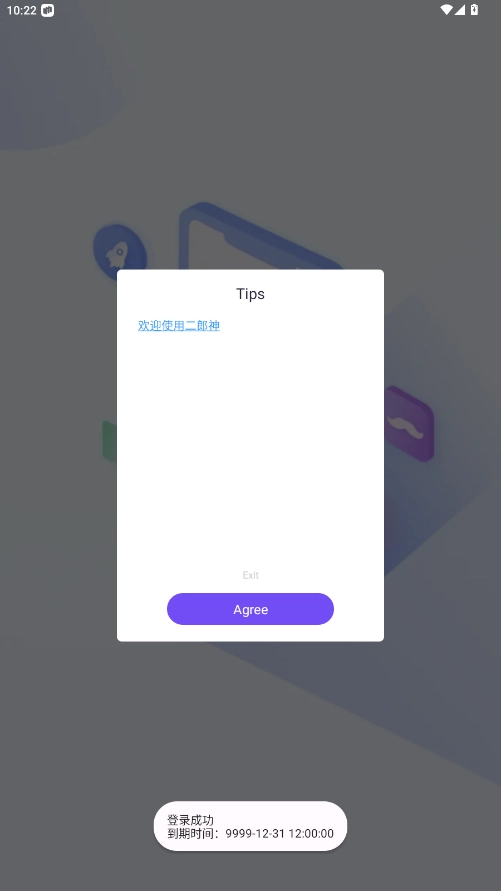二郎神直装正版图3