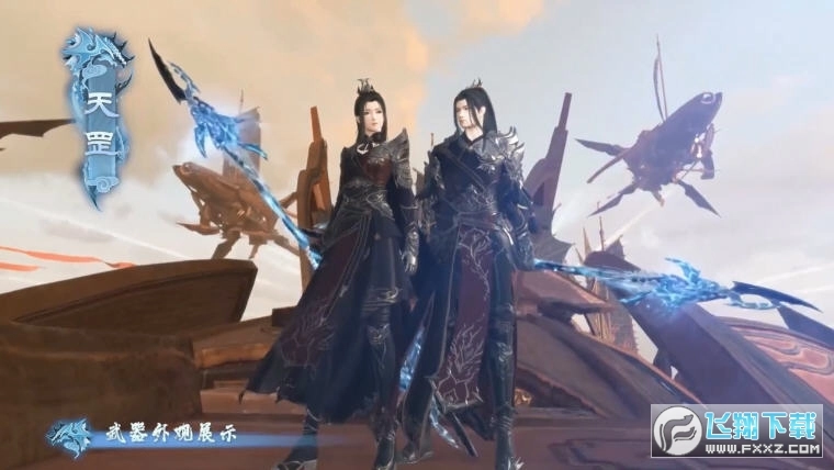星辰仙境安卓版(3)