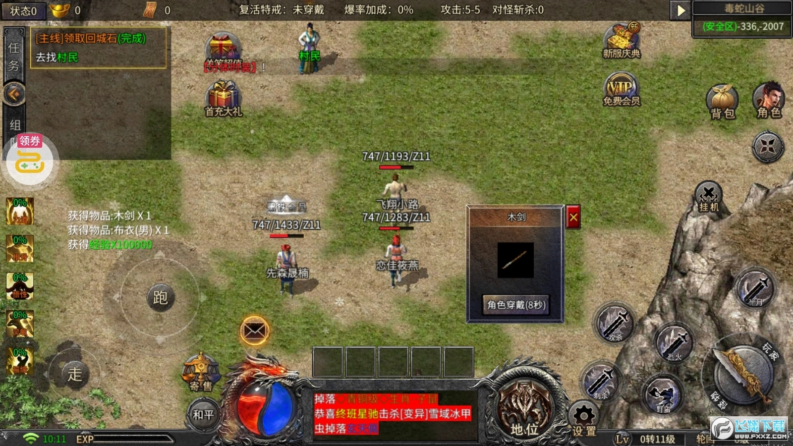 烈火皇城三职业版图3