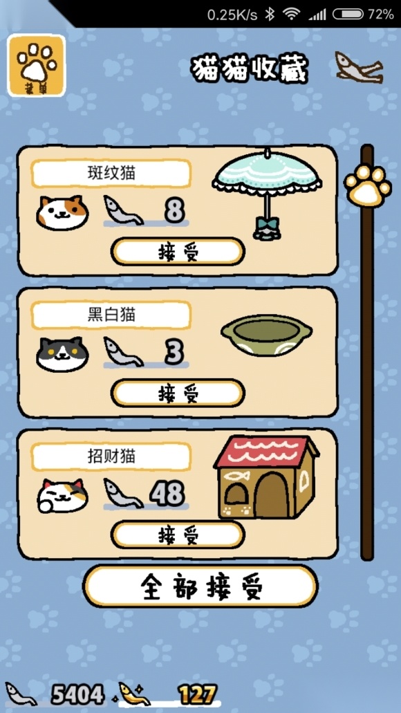 猫咪收集汉化版图4
