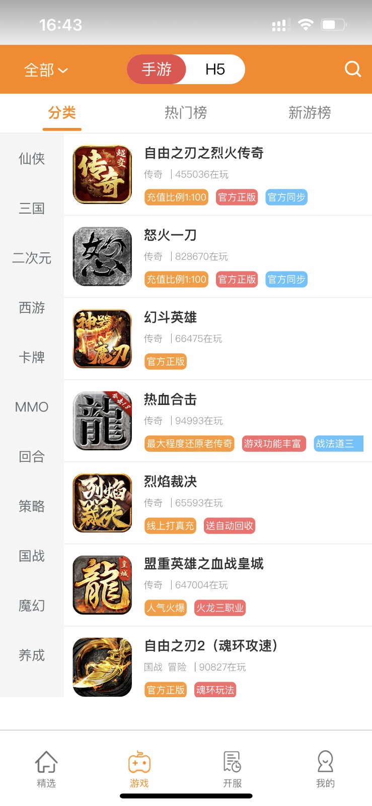乐酷游戏图2