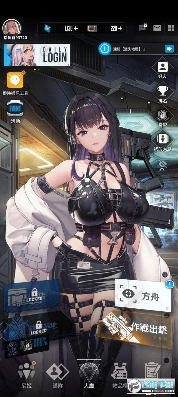 胜利女神NIKKE台服图1