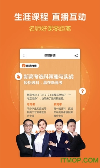 前途问鹿安卓版图2