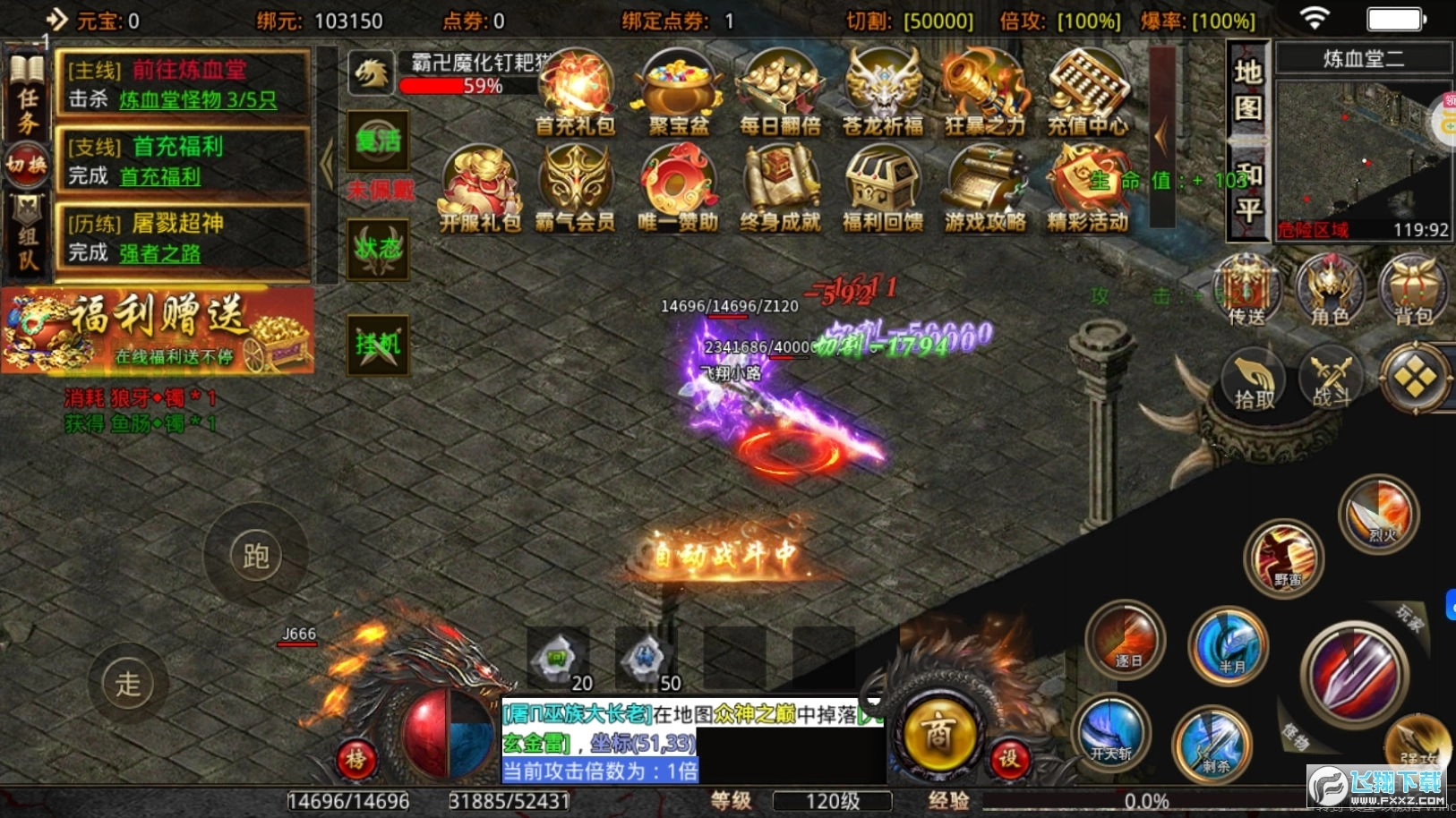 传奇正传三职业版图1