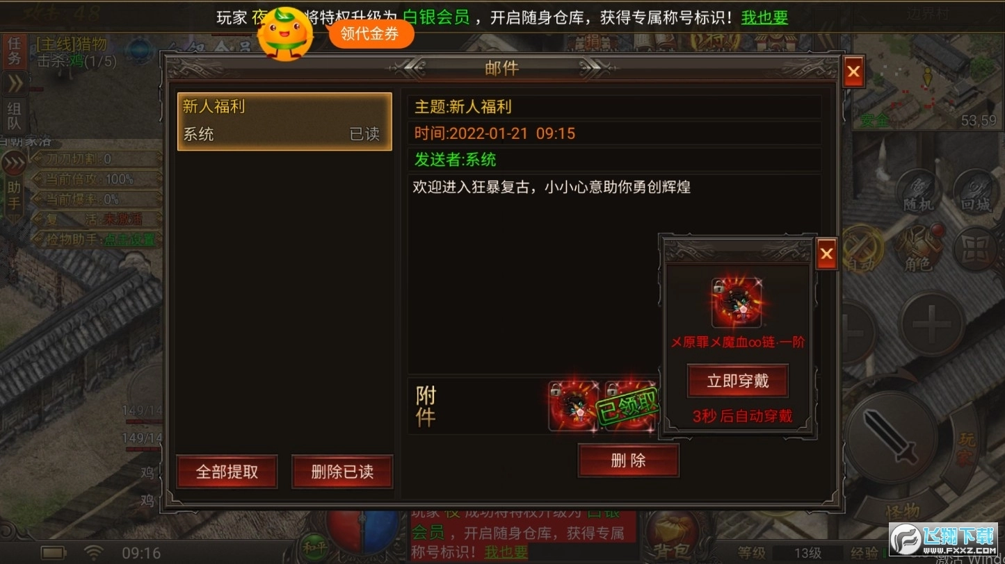 末日传说BT传奇游戏纯净版图1
