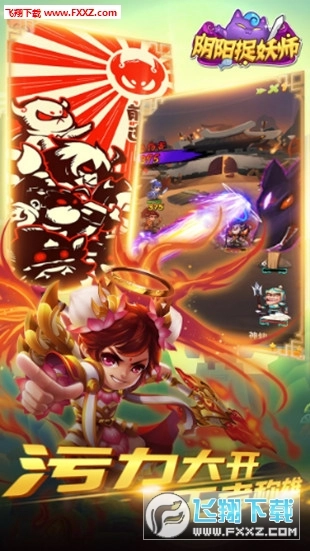 阴阳捉妖师最新版图1