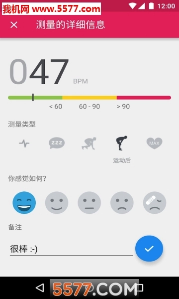 心率监测仪