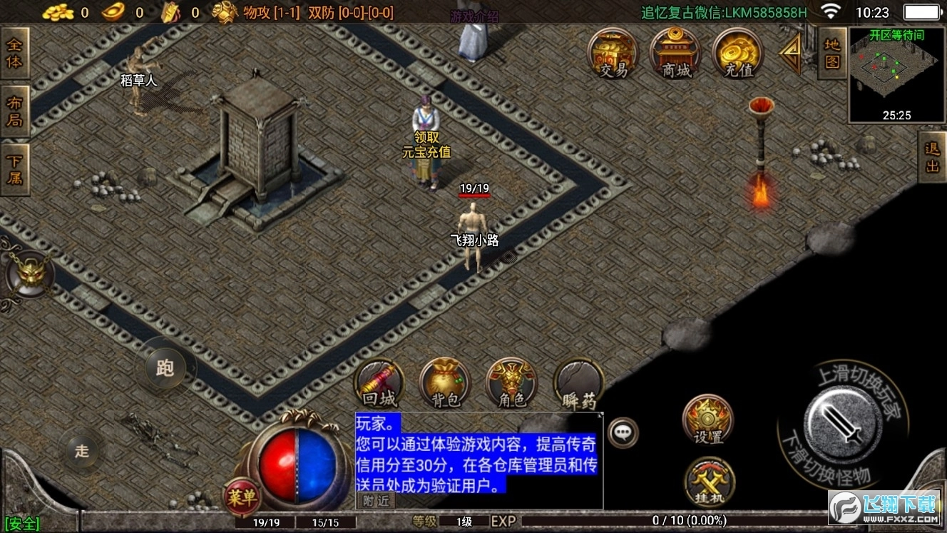 追忆复古传奇图2