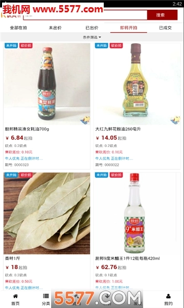 互牛砍贝安卓版