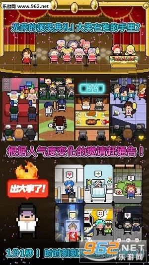 月刊偶像像素偶像成长游戏正版图2