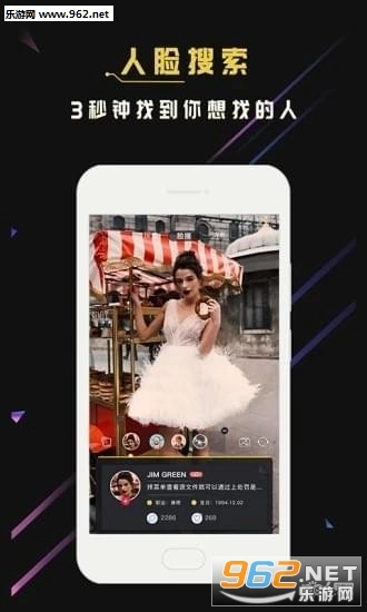 脸寻安卓版图2