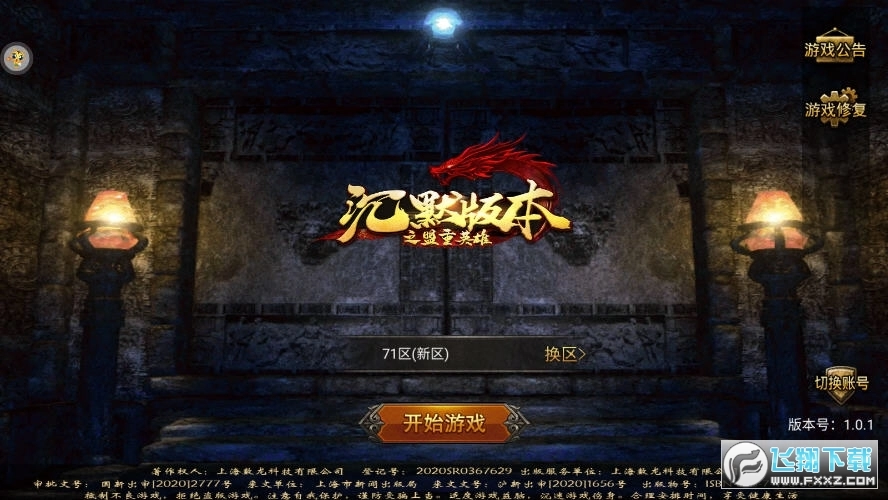 沉默世界传奇图1