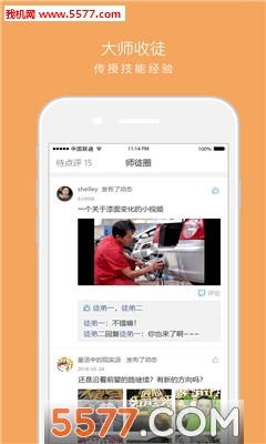 技得专家版图1