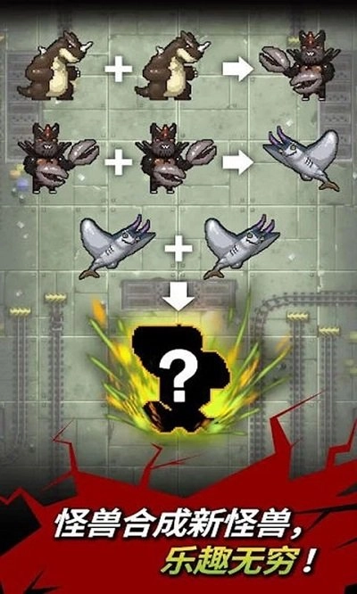 怪兽战争模拟器图1