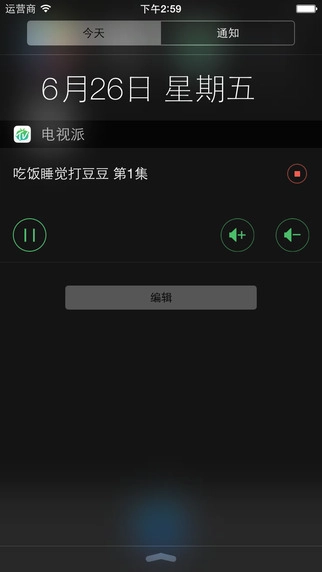创维电视派最新版图3