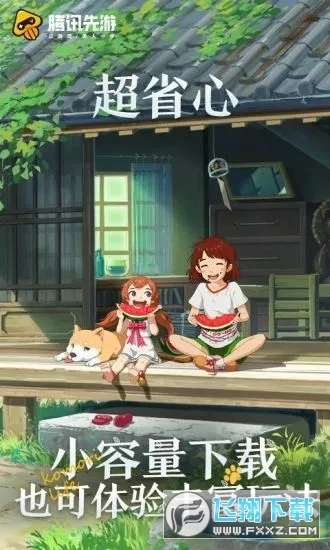小森生活云手机免费版图1