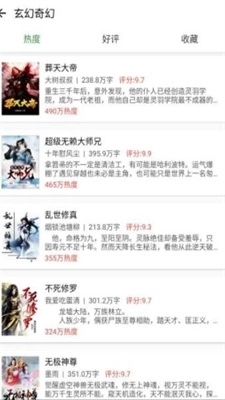 乐看小说2026安卓直装版(3)