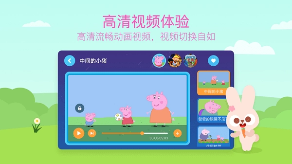 多多动画屋免费原版(1)