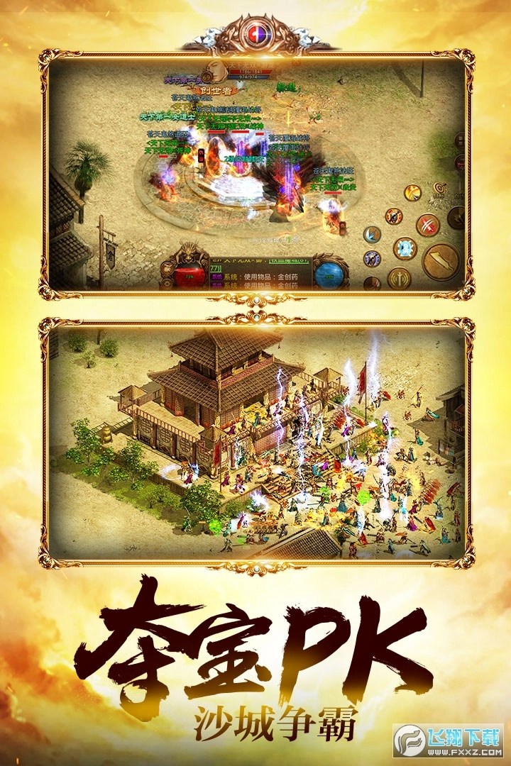 霸刀战神金装裁决图1