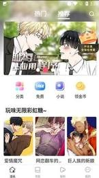 95漫画官方正版-图2