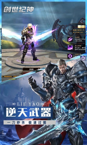 创世纪神官方正版-图2