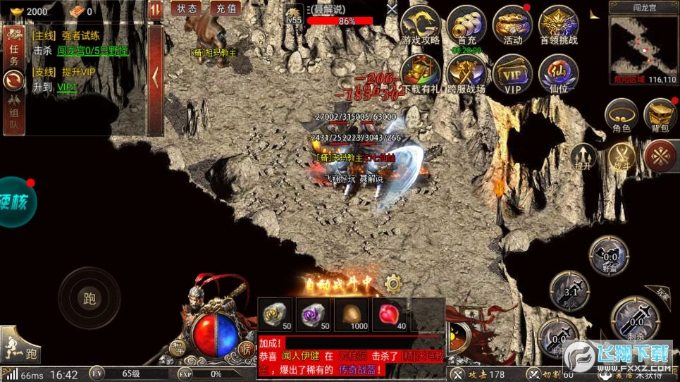 烈焰封天高爆版图4