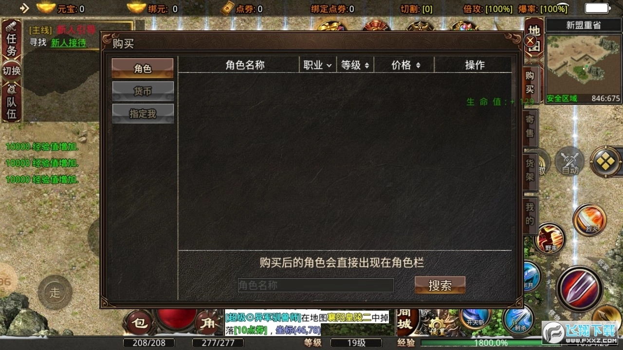 神话无限刀图3