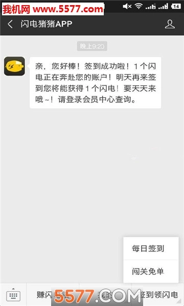 闪电猪最新版图1