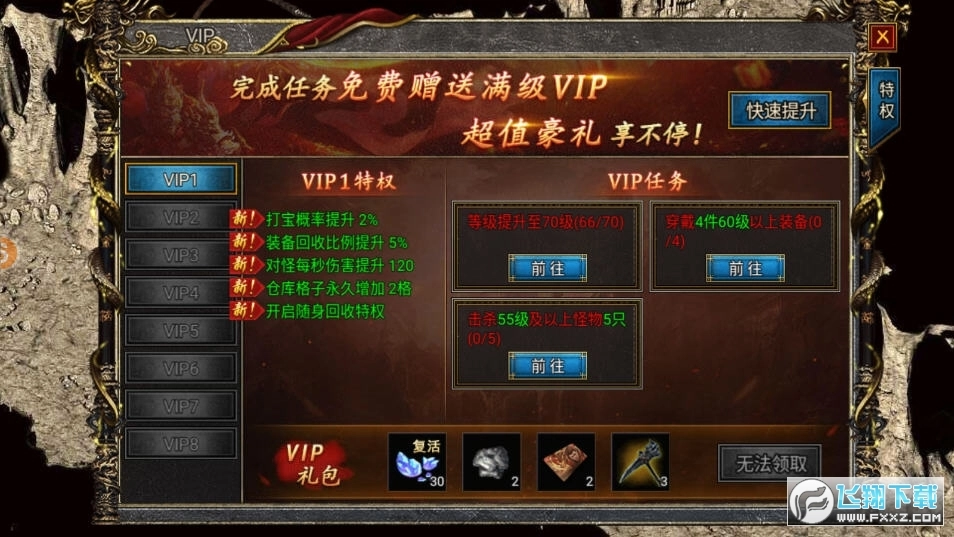 金猴攻速单职业图4