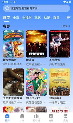 逸尘影视App图3