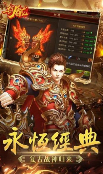 屠龙喋血传奇手游版图2