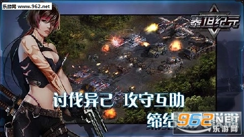 泰坦纪元安卓版