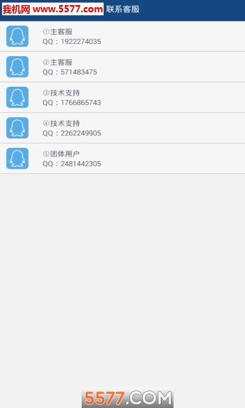 中国税务网络大学(登录入口)免费版图3