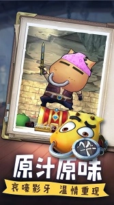 我叫MT：归来直装游戏版图3