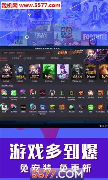 口袋电竞馆软件