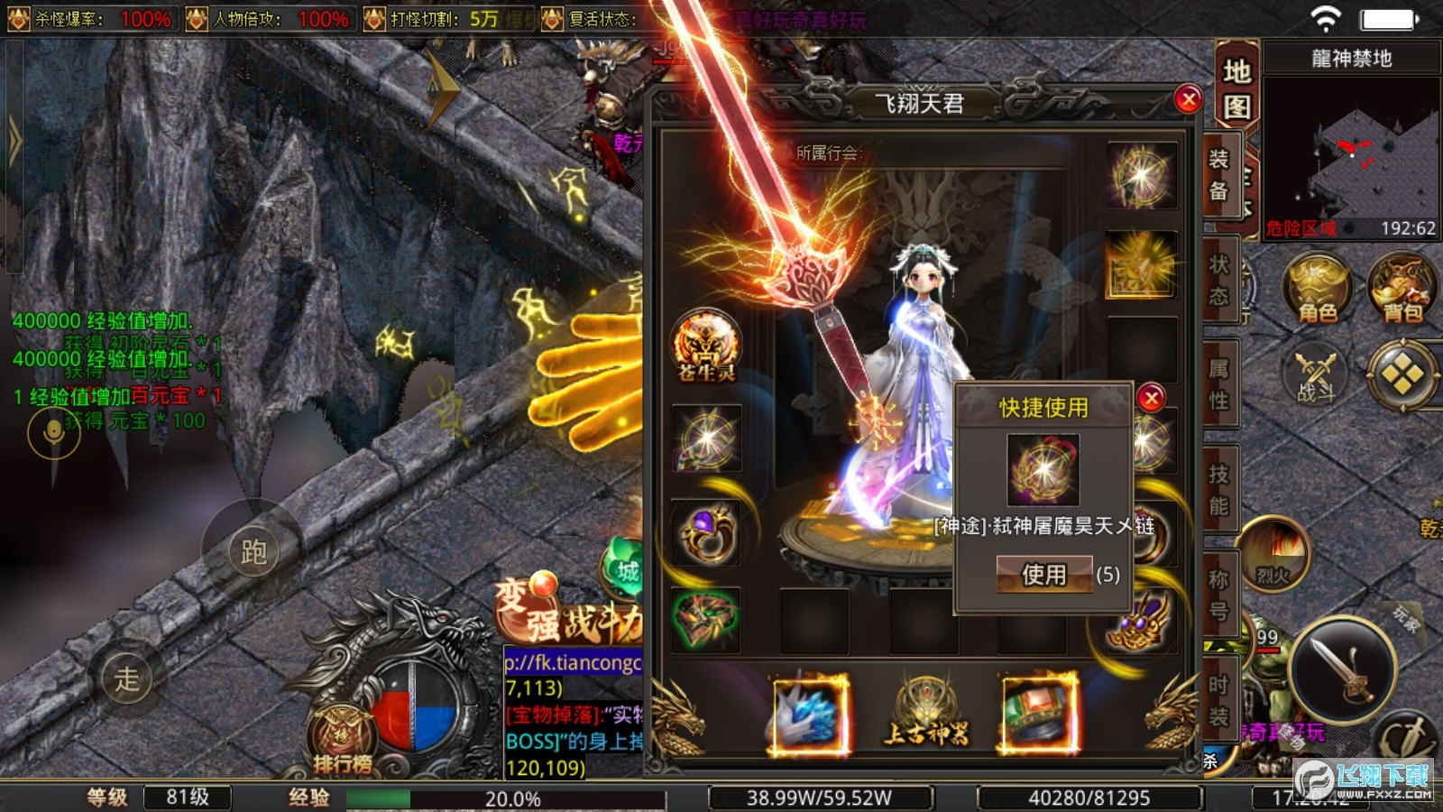 乾元疯狂神器安卓版图3