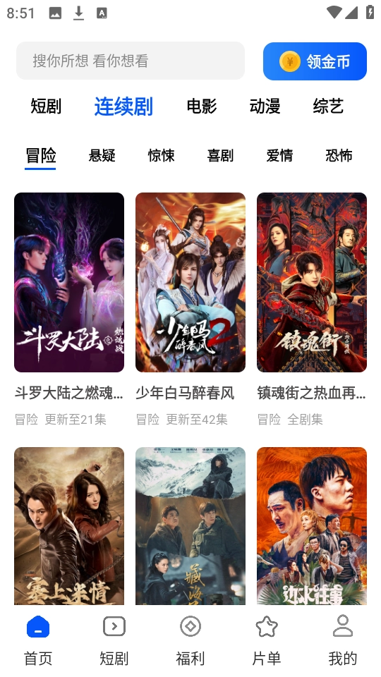鲨鱼剧场最新免费版图2