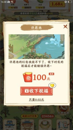 快乐家园游戏无广告版图1
