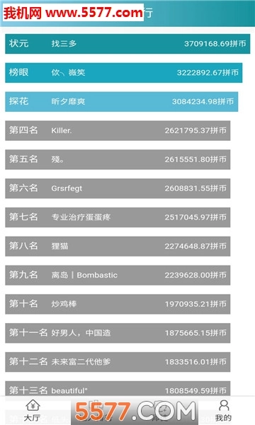 帮芒拼免费版图3