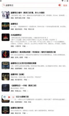 鲨鱼听书安卓官方版图3