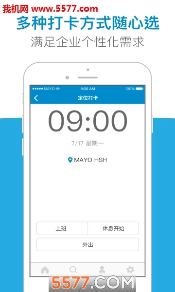 ApolloHR安卓版图1