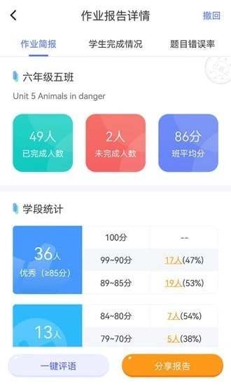 慧话宝老师版(2)
