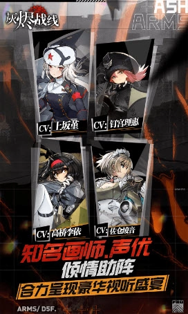 灰烬战线2026手游版图2