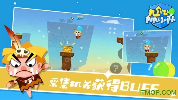 尬飞噗噗小队图4