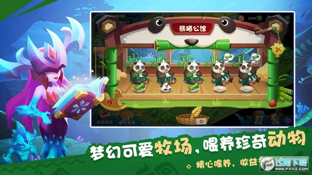 奇幻海岛游戏手机版图2