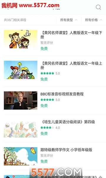 爱智慧岛安卓版