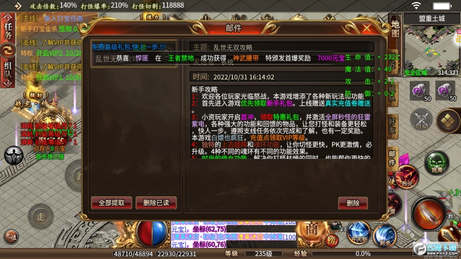 乱世无双传奇手游官网版图1