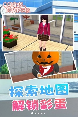 纯恋时代校园安卓版(3)